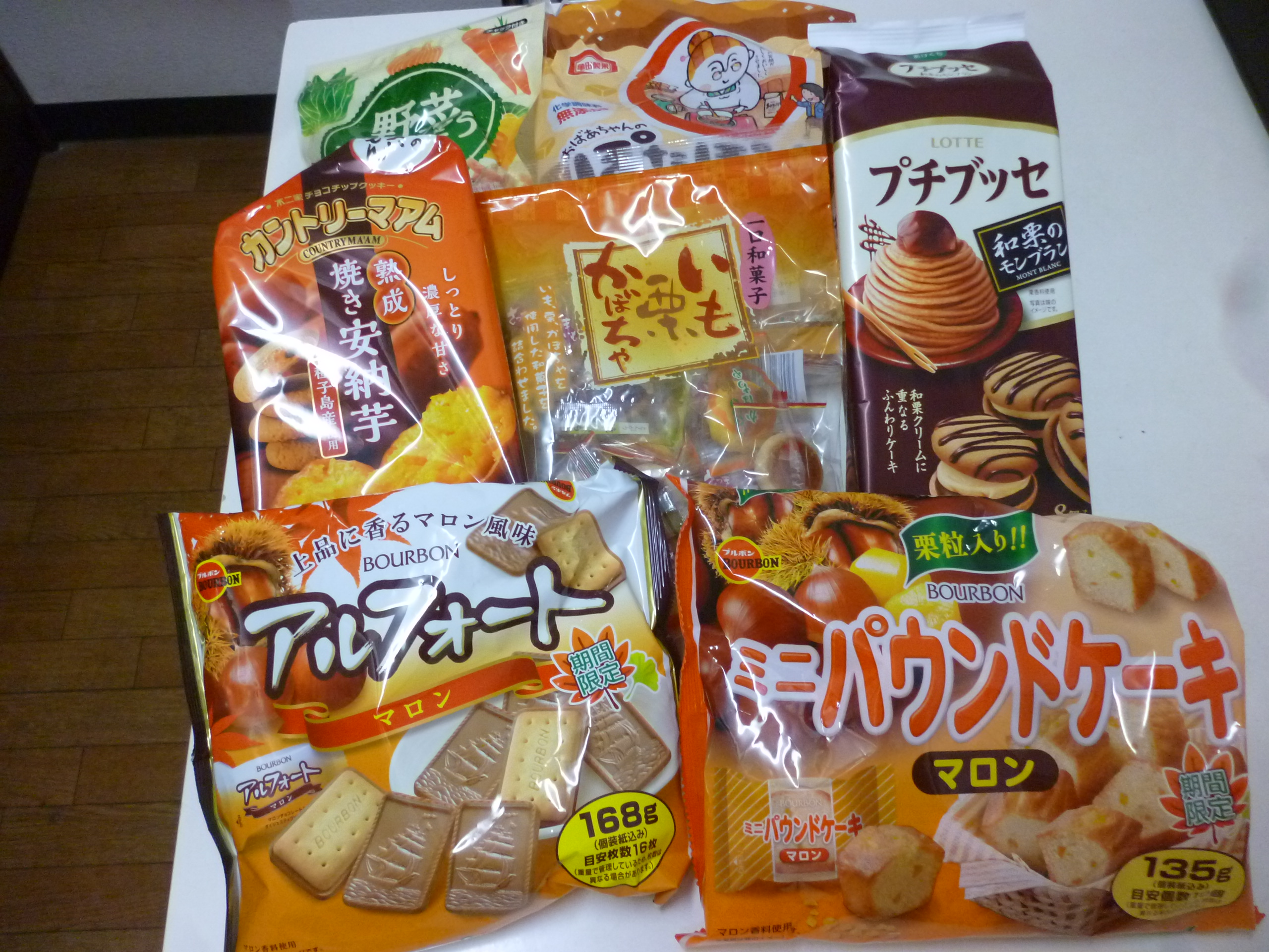 秋のお菓子 なごやかニュース デイサービスセンター なごやか保土ヶ谷 神奈川県横浜市保土ヶ谷区