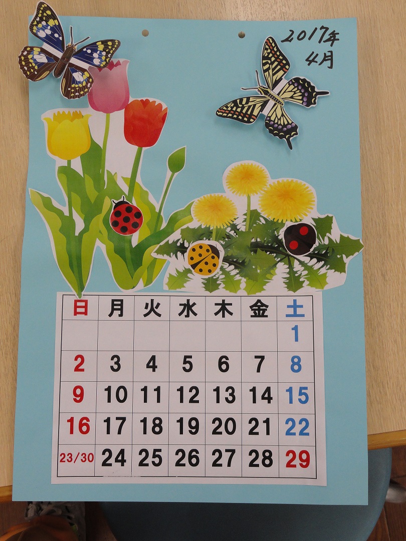 3月のカレンダー なごやかニュース デイサービスセンター なごやか神楽坂 東京都新宿区