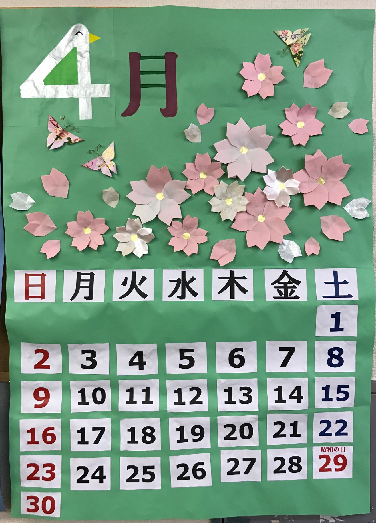 4月のカレンダー なごやかニュース デイサービスセンター なごやか神奈川 神奈川県横浜市神奈川区